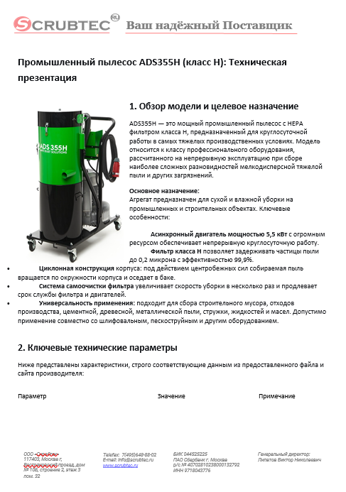 Обложка презентации Soteco GS 3/78 CYC